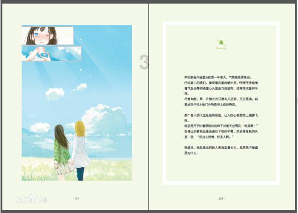 《仙剑四》注定无法逆天改命的韩菱纱，将短暂的一生，活成了悲剧